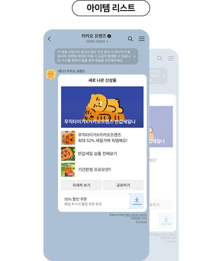 아이템 타입 예시
