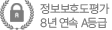 정보보호도평가