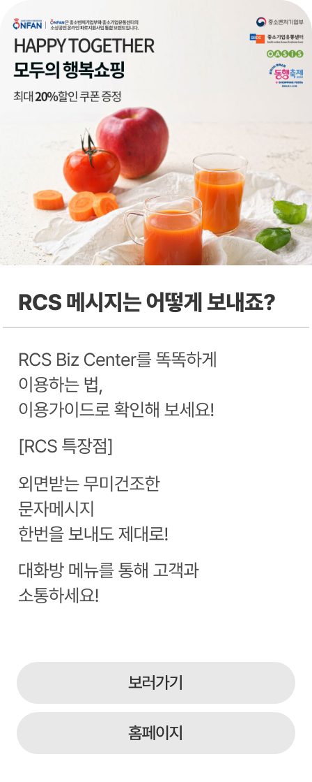 RCS 예시 이미지 1